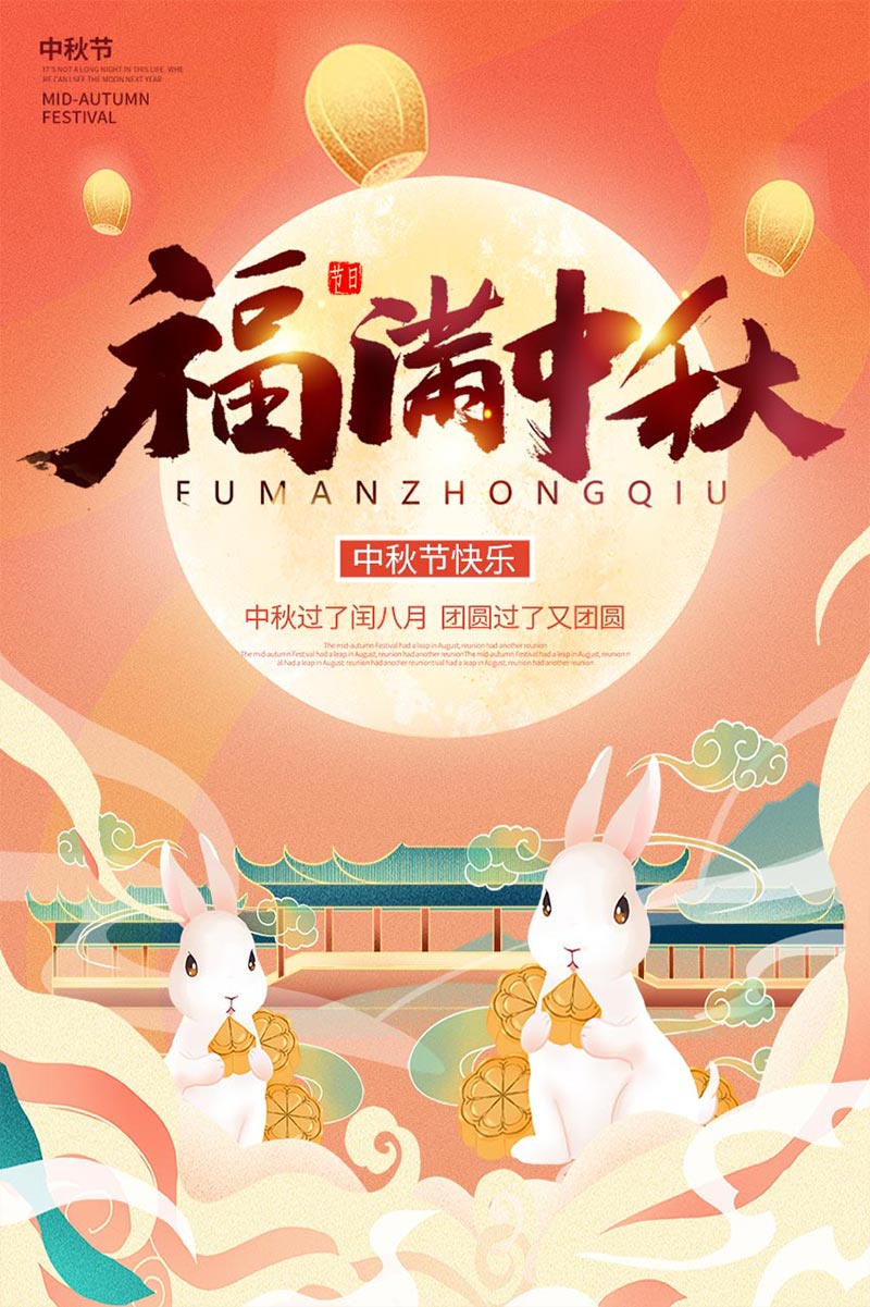 祝您中秋快樂(lè)！